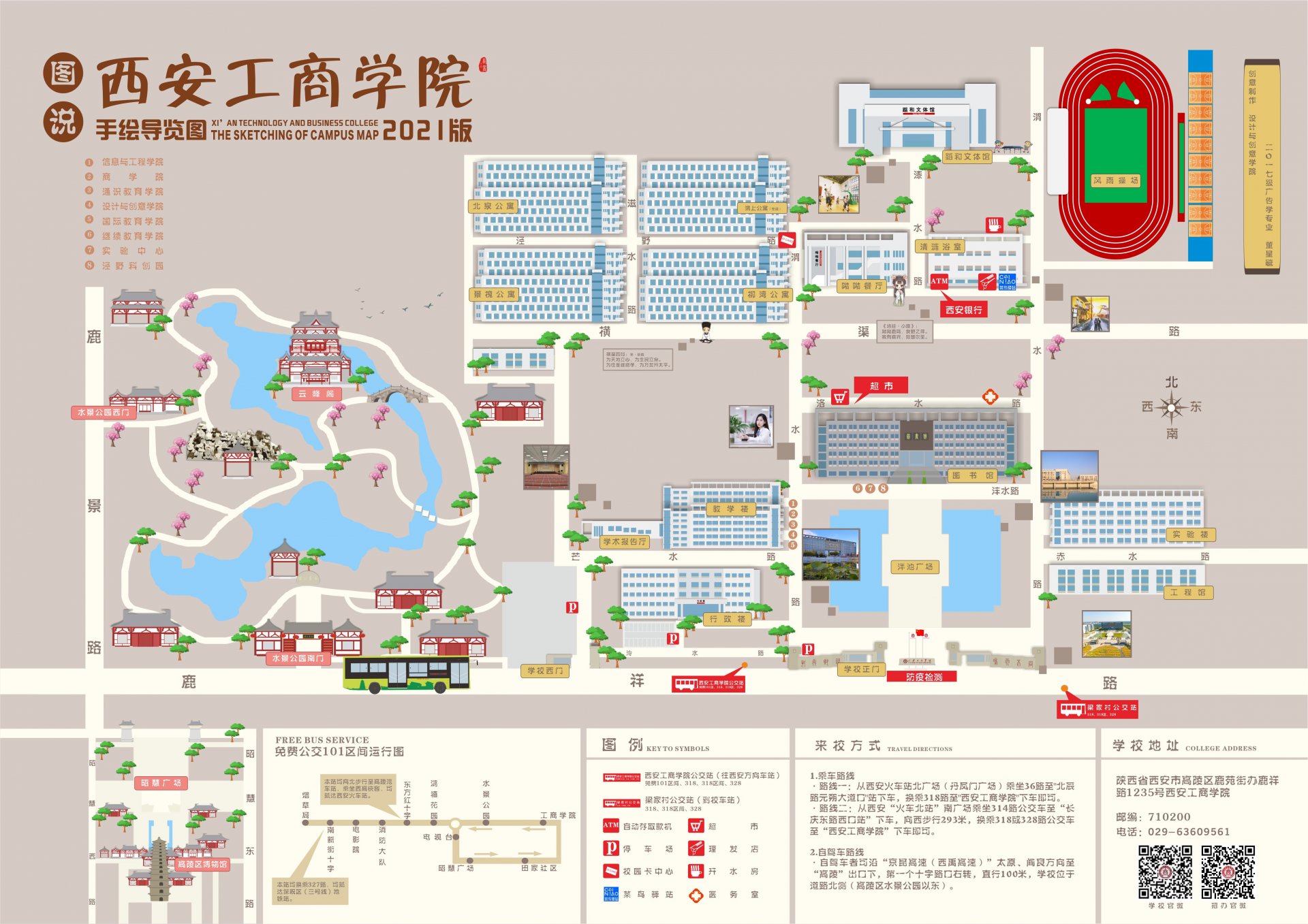 便于对照栏目动态与后续阅读